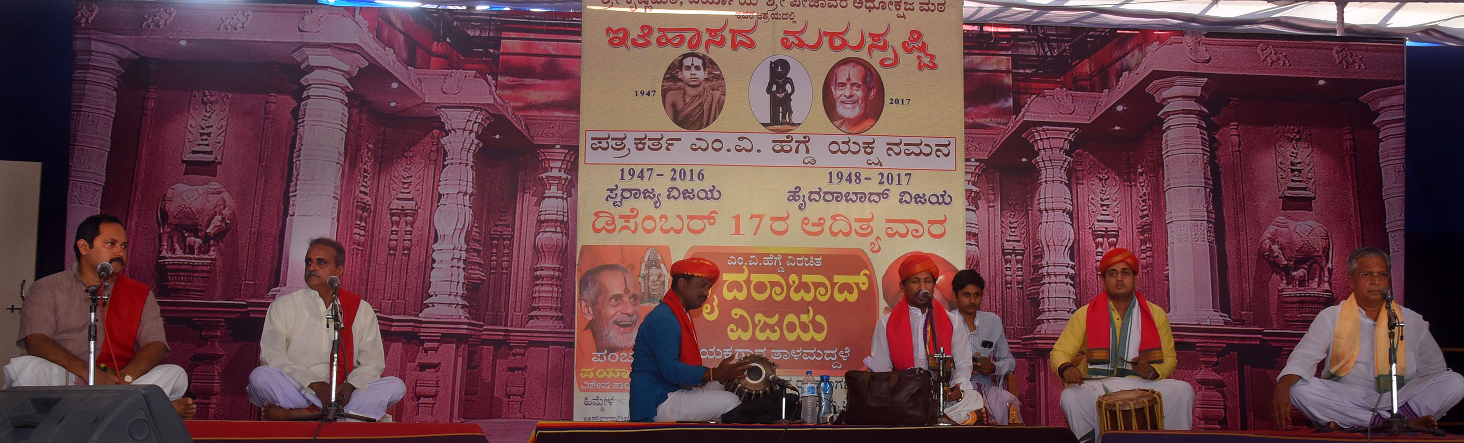 ‘ಹೈದರಬಾದ್ ವಿಜಯ’ ತಾಳಮದ್ದಳೆ: 70ವರ್ಷಗಳ ಇತಿಹಾಸ ಮರುಸೃಷ್ಠಿ